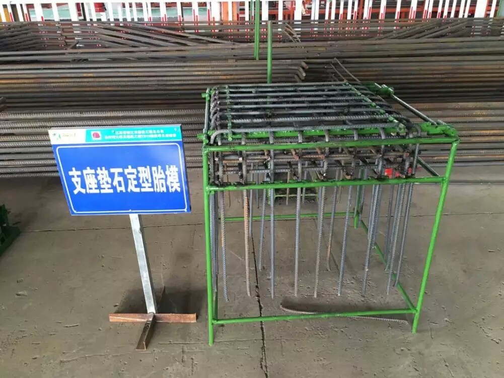 支座墊石定型胎膜